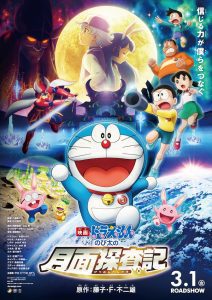 Doraemon The Movie Nobita’s Treasure Island (2018) Hindi Dubbed Full Movie Download {Hindi-Japanese} 480p 720p 1080p